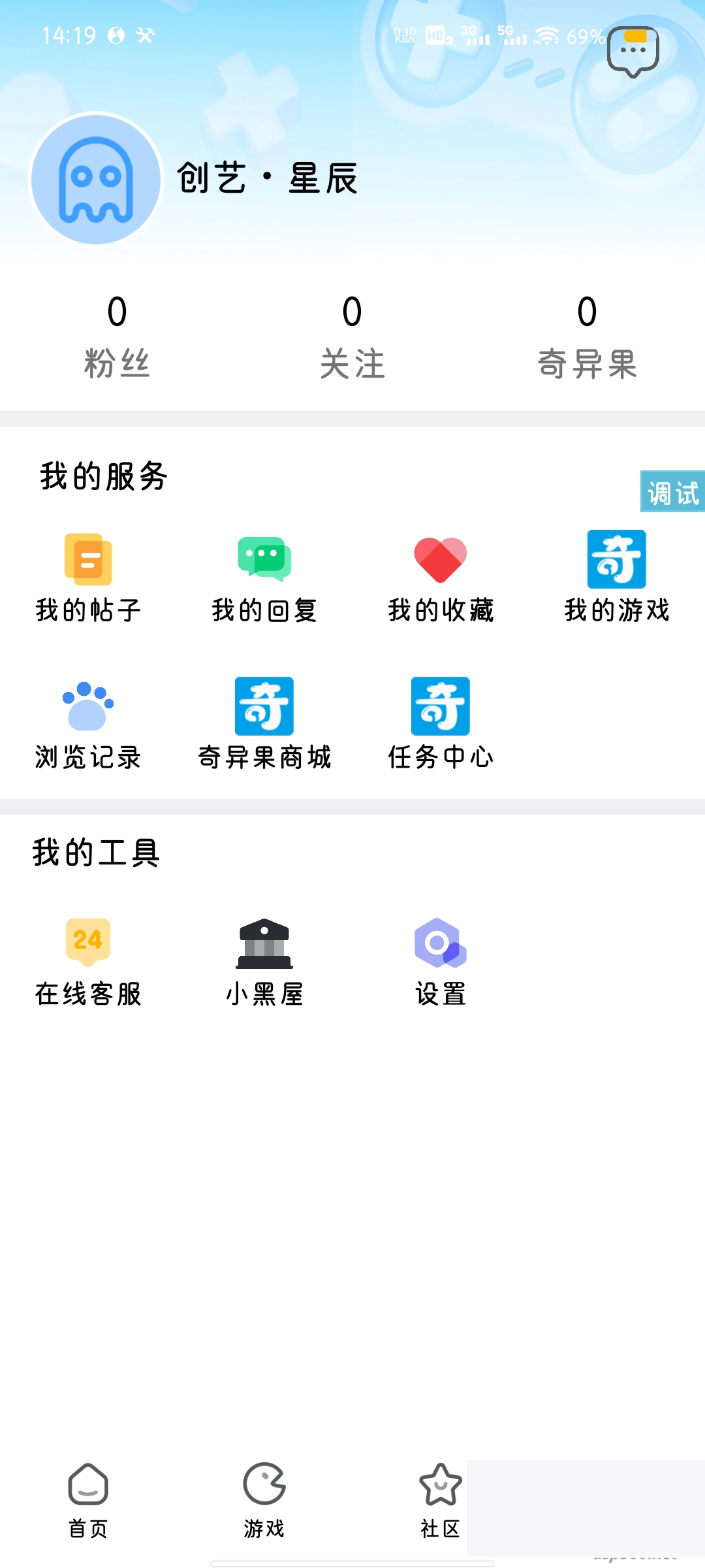 【IAPP源码】仿希奇社区UI插图1