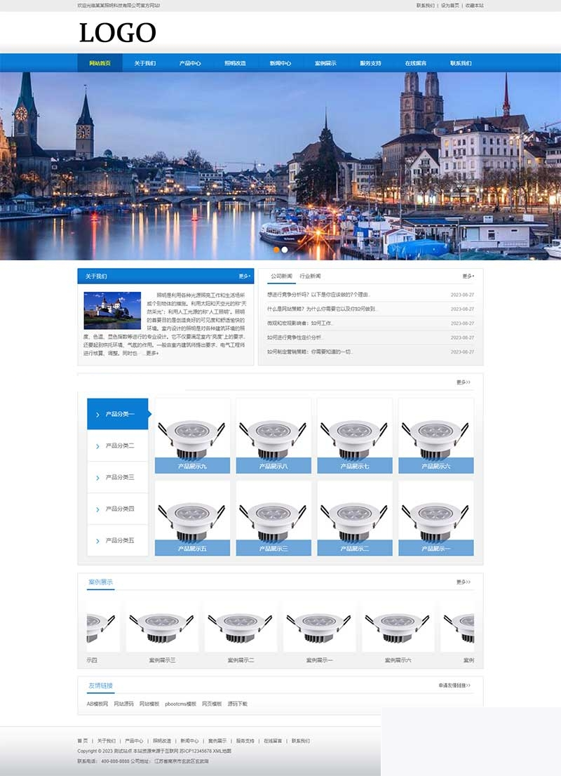 (PC+WAP)LED灯具照明网站源码 照明科技类网站 pbootcms模板插图