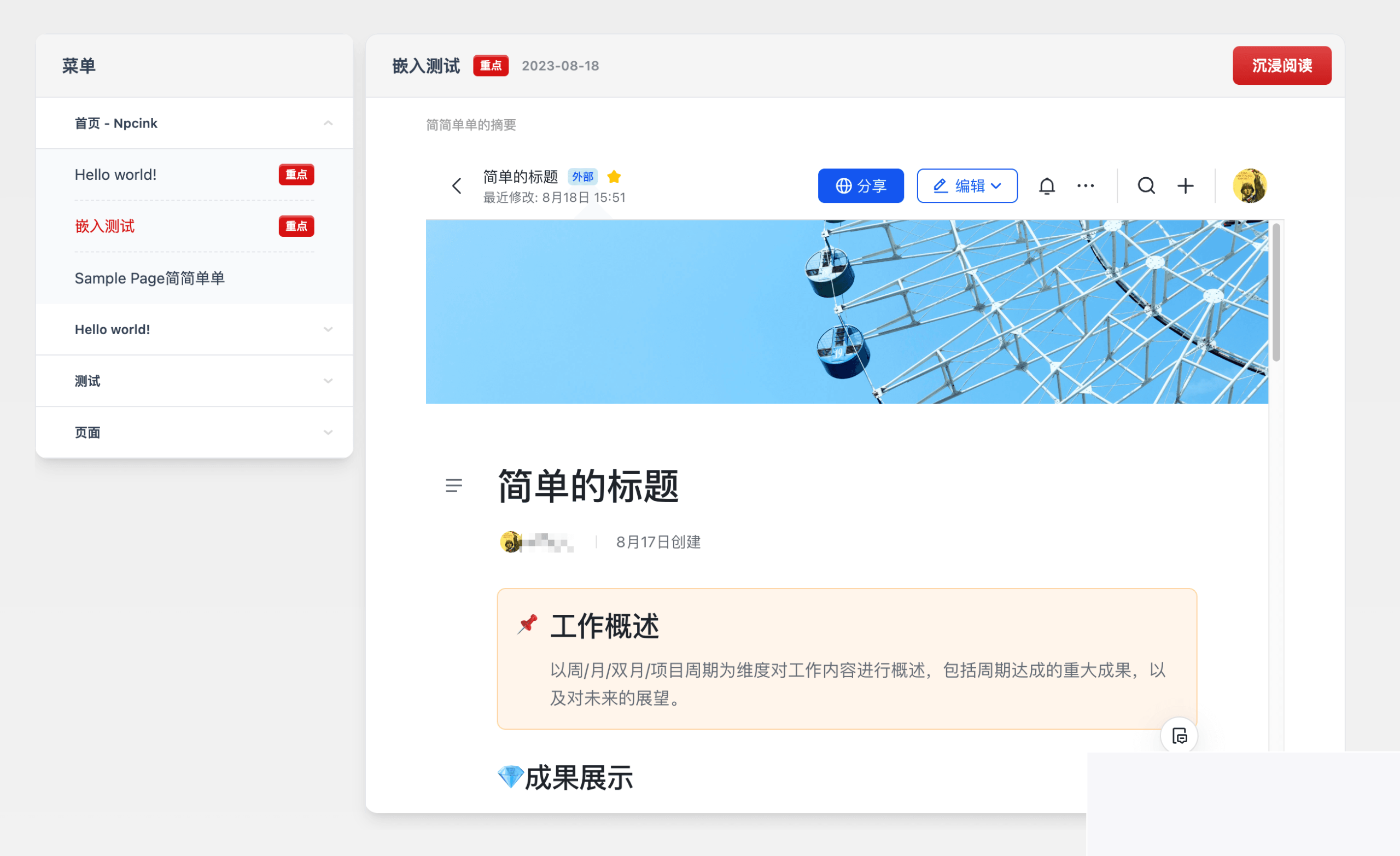 WordPress 文档主题模板Red Line -v神仙道.2.2插图1