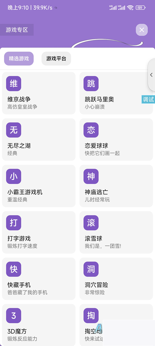 多功效呀哩盒子iApp源码插图