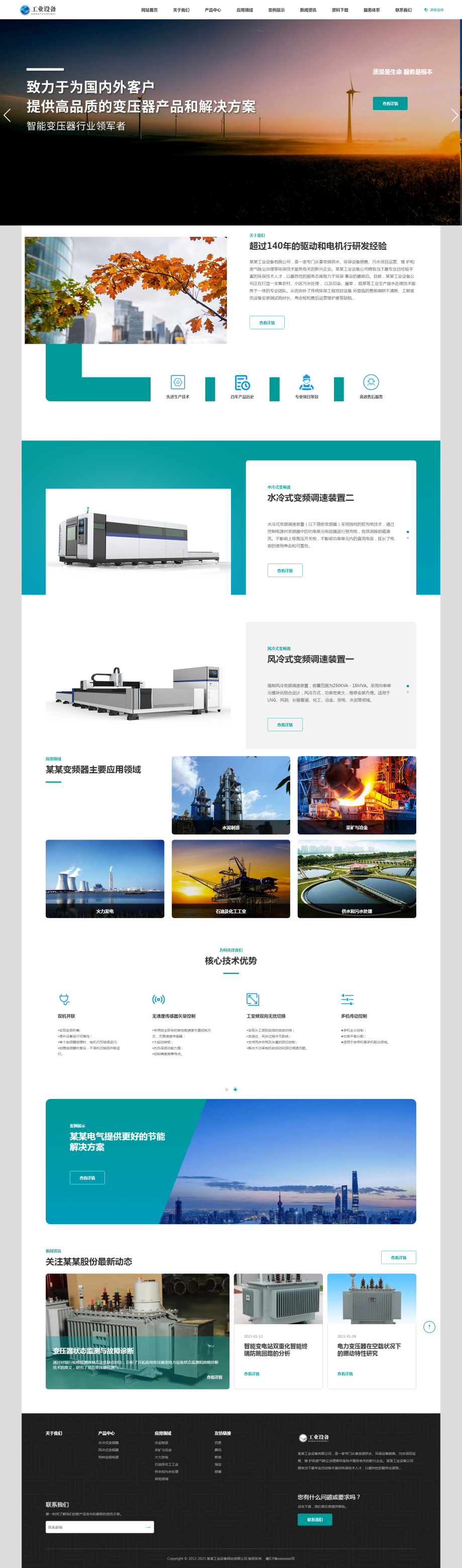 易优cms中英外贸工业设备网站模板源码下载插图