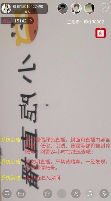 PHP仿小鹿直播 全套完整源码 包含网站+安卓+苹果