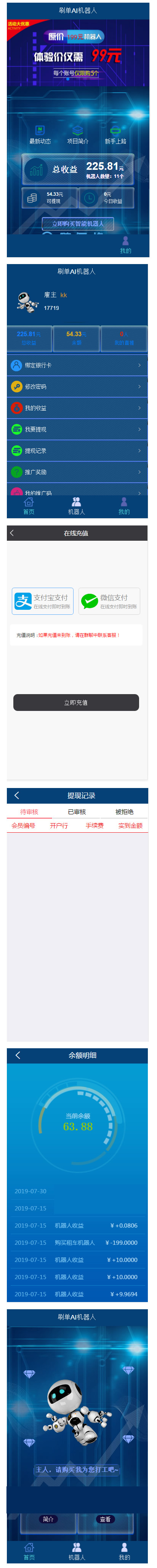 AI机器人自动刷广告流量，AI区块链投资源码，游戏挖矿分红接入码支付，可打包app+安装教程