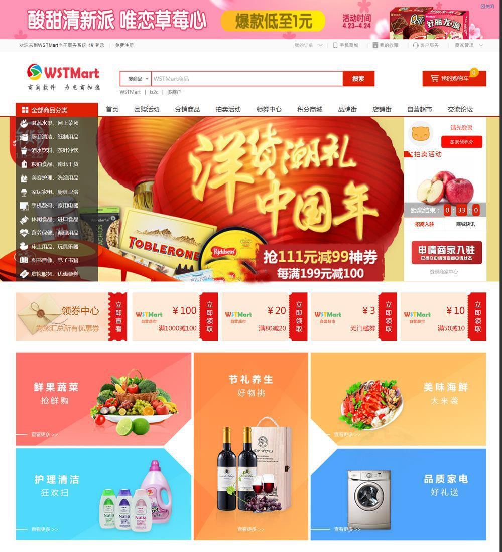 B2B2C多用户商城系统商淘软件插图