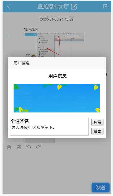 PHP响应式在线聊天系统源码 自适应PC+WAP手机移动端_源码下载插图