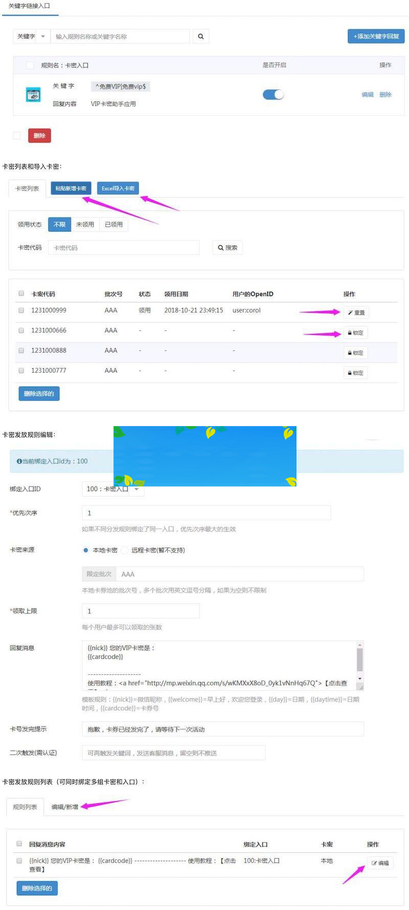 功能模块 VIP卡密助手1.0.5 原版_源码下载插图1