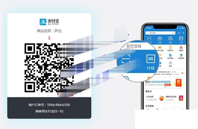 php支付宝当面付打赏源码插图