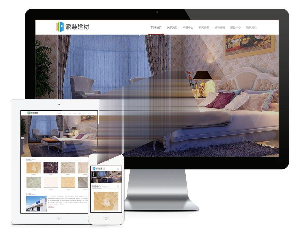 易优cms响应式家装建材企业网站模板源码自适应手机端插图