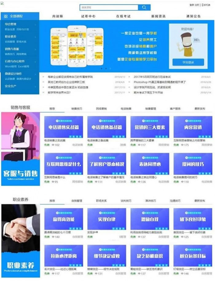 ASP.NET响应式在线教育培训网校系统源码插图