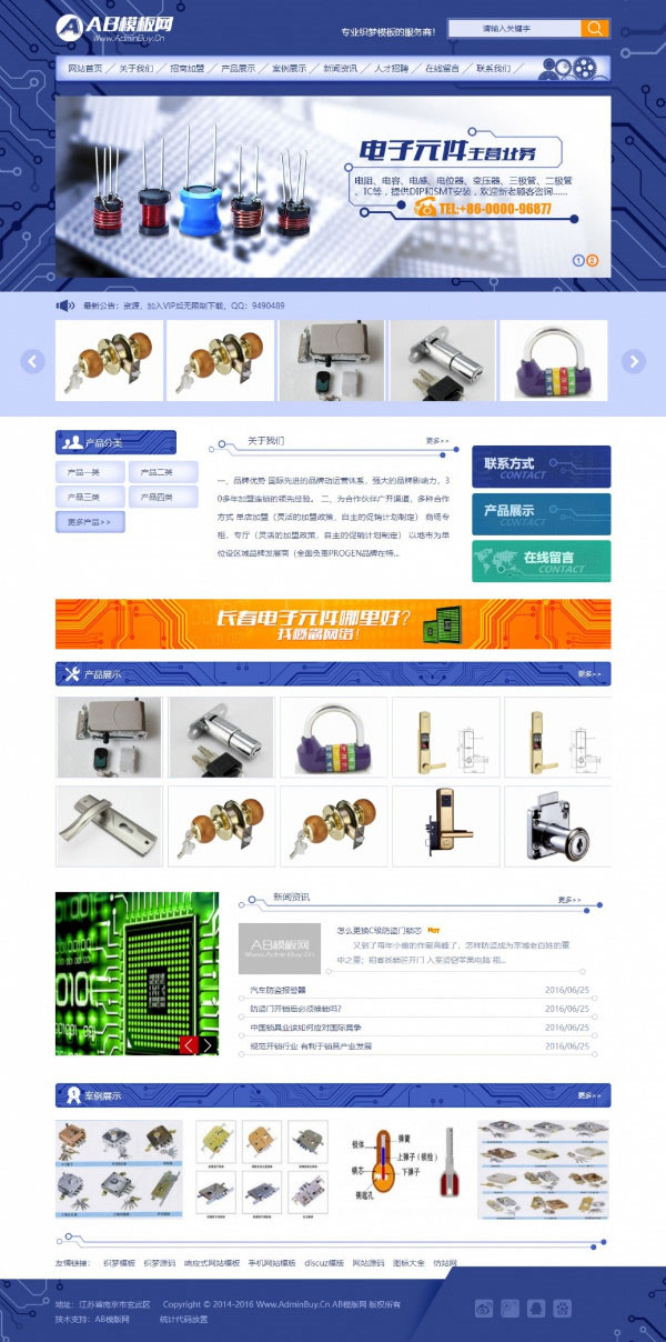 织梦dedecms五金零部件公司网站模板(带手机移动端)插图