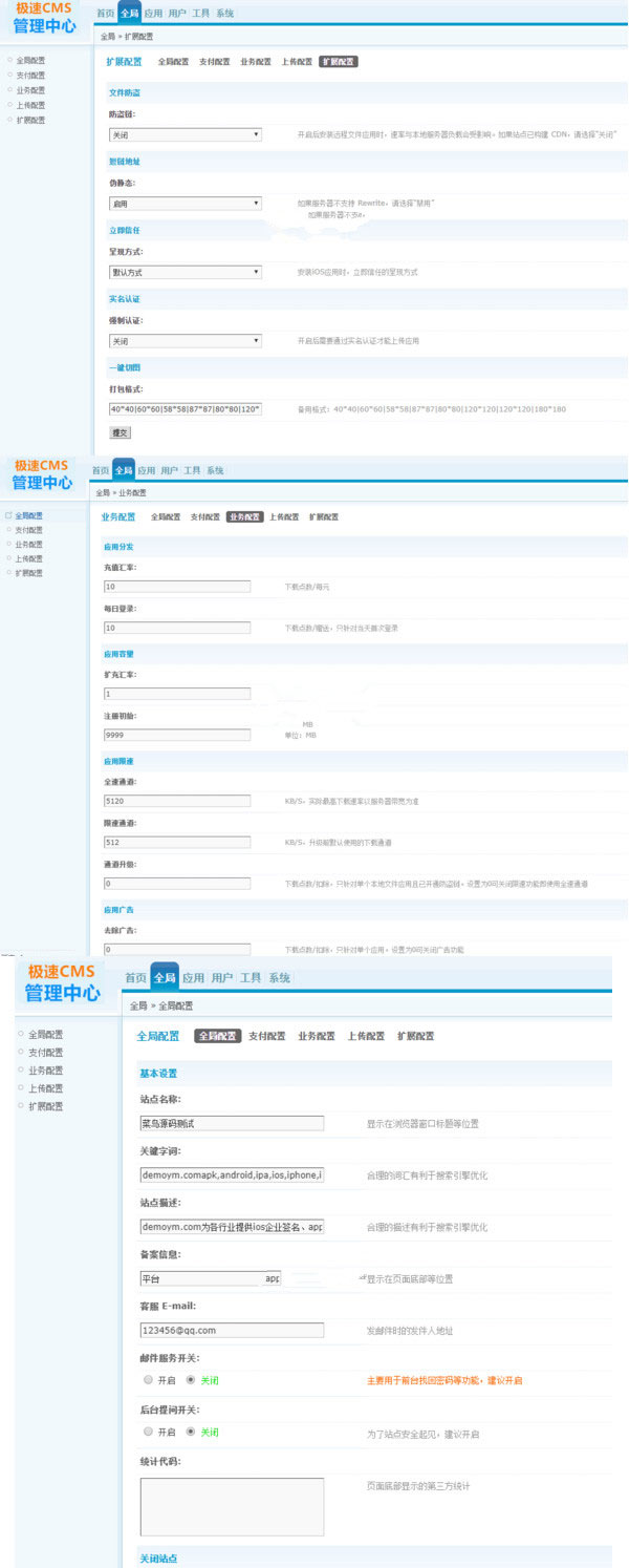 一键在线IOS免签封包app分发平台源码插图1