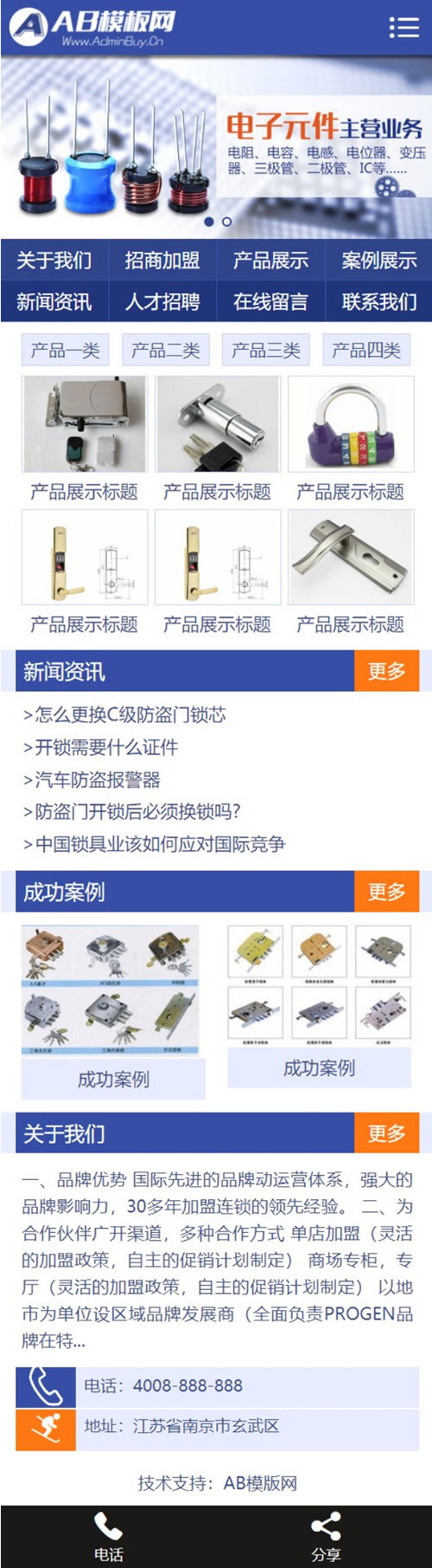 织梦dedecms五金零部件公司网站模板(带手机移动端)插图1