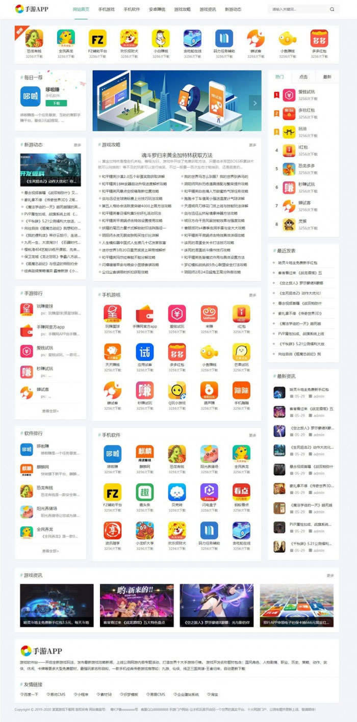 织梦dedecms手游APP软件游戏下载网站模板(自适应手机移动端)插图