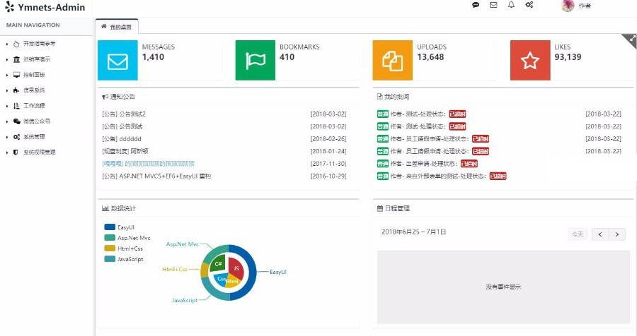 ASP.NETMVC5+EF6后台管理系统Ymnets快速开发框架源码带工作流插图