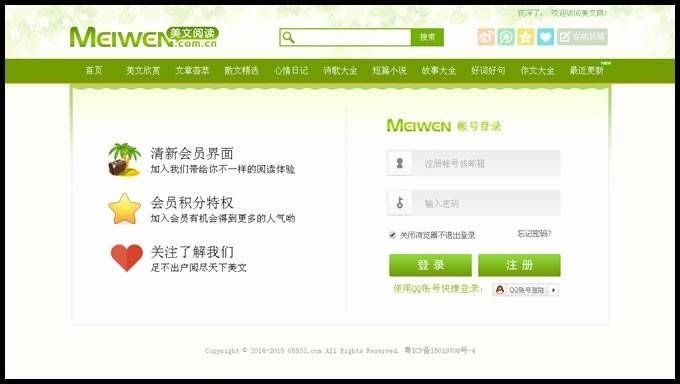 帝国cms绿色清新情感文章美文阅读网站源码修复版带手机端插图3