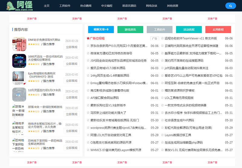 Emlog简洁新颖风格资源分享网模板插图