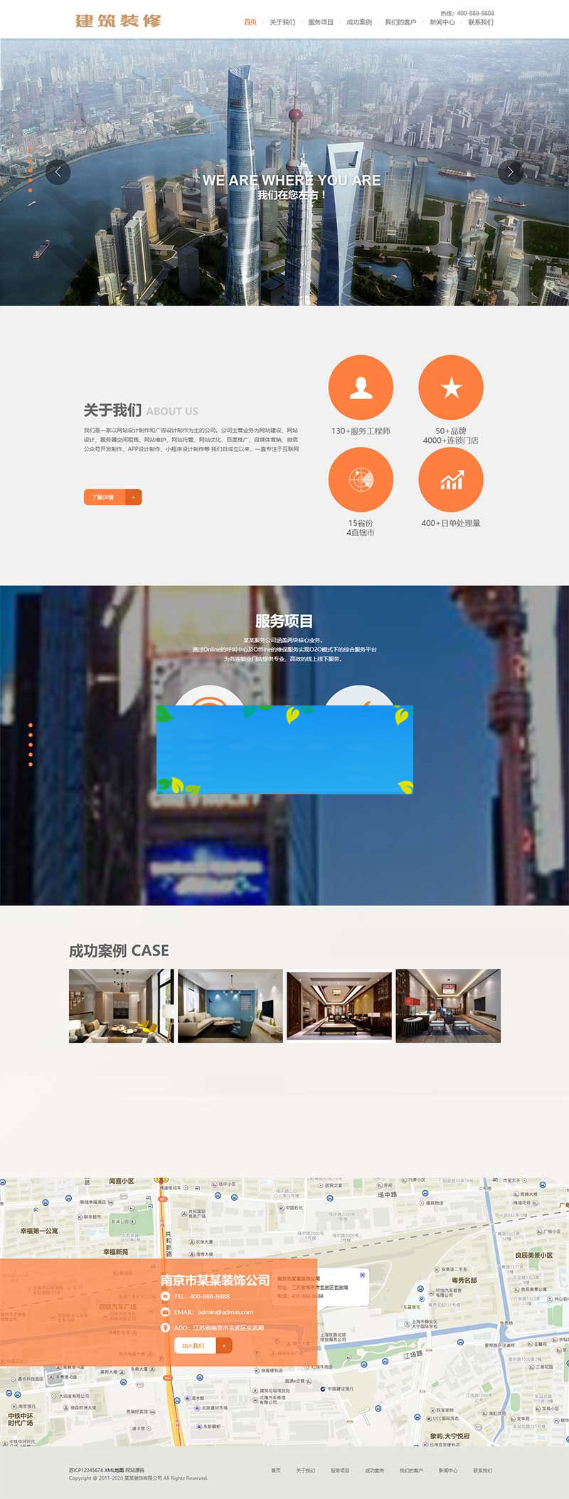 织梦dedecms橙色响应式建筑装修服务公司网站模板(自适应手机移动端)插图