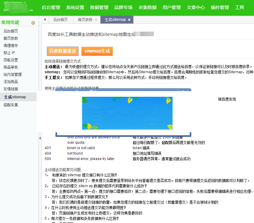 php淘宝客网站源码一键自动采集优惠劵送APP淘宝客赚钱插图1