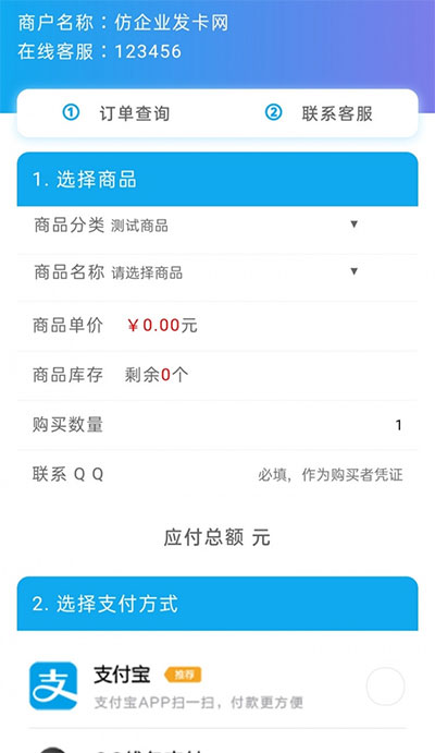 PHP仿企业自动发平台网站源码插图