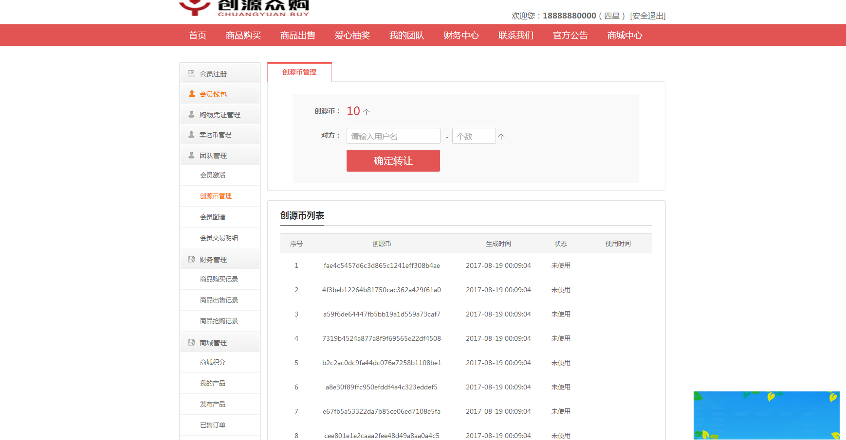 ThinkPHP火爆HZ复利分红平台源码带商城抽奖插图2