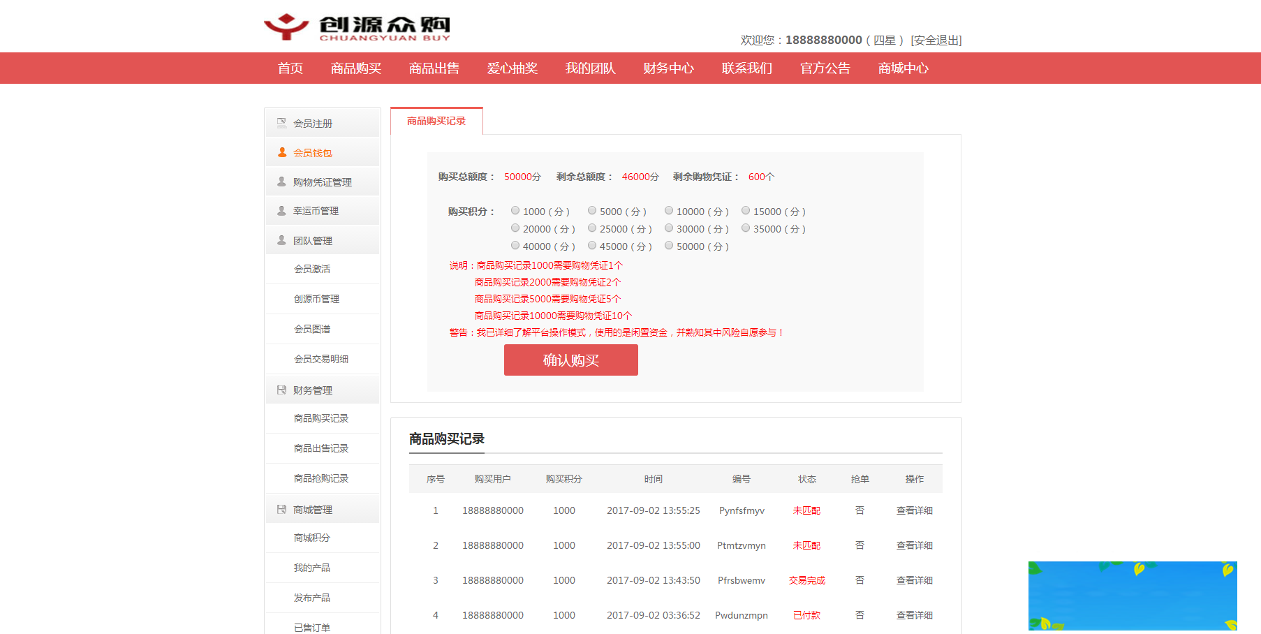 ThinkPHP火爆HZ复利分红平台源码带商城抽奖插图5