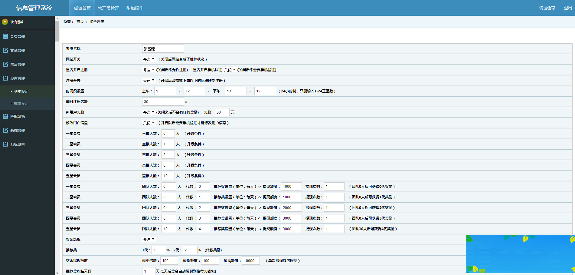 ThinkPHP火爆HZ复利分红平台源码带商城抽奖插图6