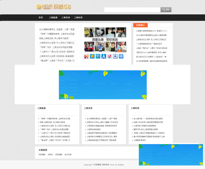 织梦dedecms小清新文章资讯网站模板插图