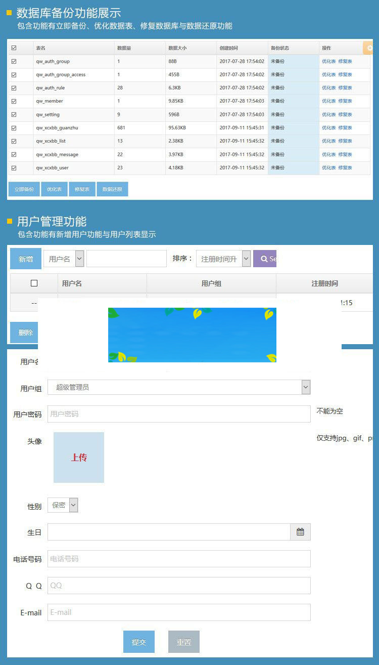 Thinkphp微信小程序图片管理系统源码带后台插图3