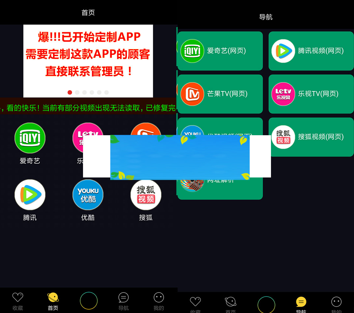 影视APP配套授权软件在线支付自动采集电影+视频安装教程（可赚钱）插图