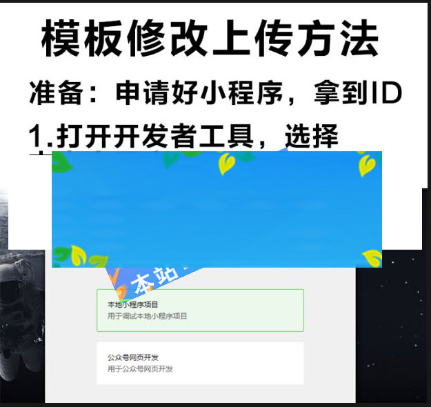 微信小程序零基础入门开发到实战开发全套视频教程+图片教程插图2