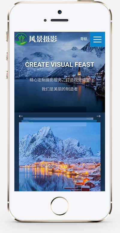 织梦dedecms响应式高端蓝色户外风景摄影公司网站模板(自适应手机移动端)插图1