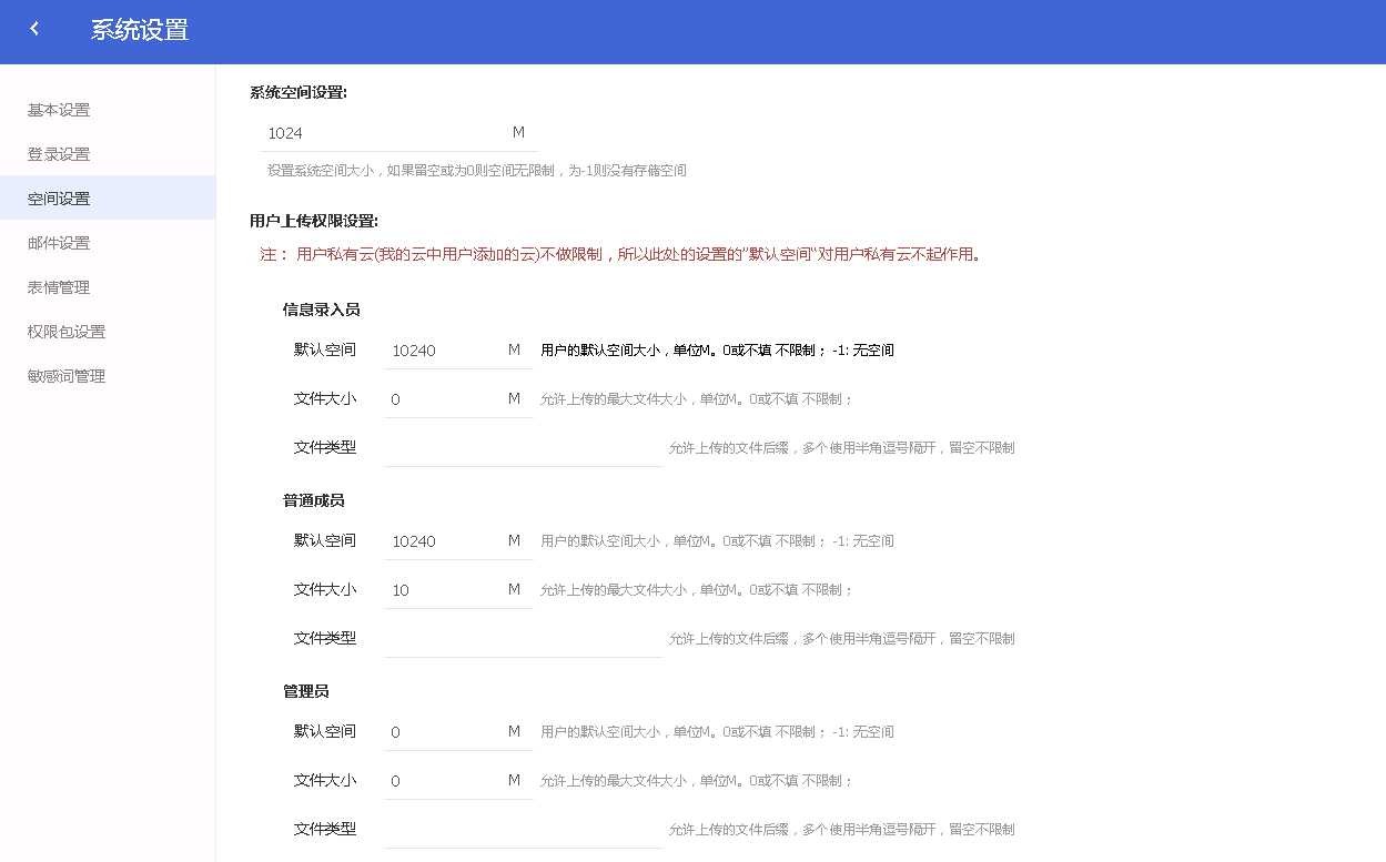 PHP仿百度网盘文件分享dzzoffice网盘系统源码插图6