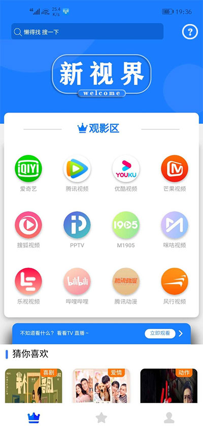 新视界V7聚合影音影视系统源码开源Thinkphp内核后台带安装说明插图