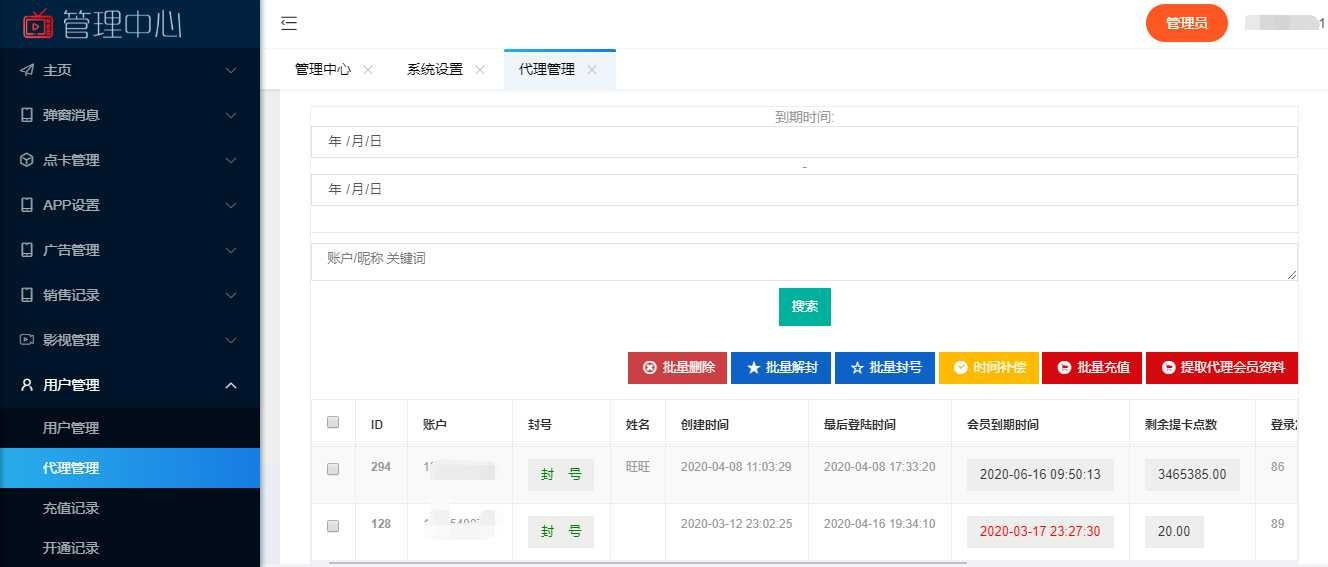 新视界V7聚合影音影视系统源码开源Thinkphp内核后台带安装说明插图7