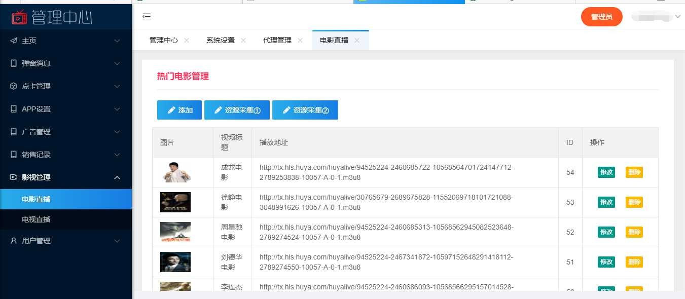 新视界V7聚合影音影视系统源码开源Thinkphp内核后台带安装说明插图8