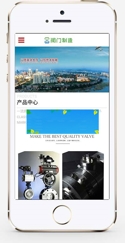 织梦dedecms响应式阀门制造五金机械设备公司网站模板(自适应手机移动端)插图2
