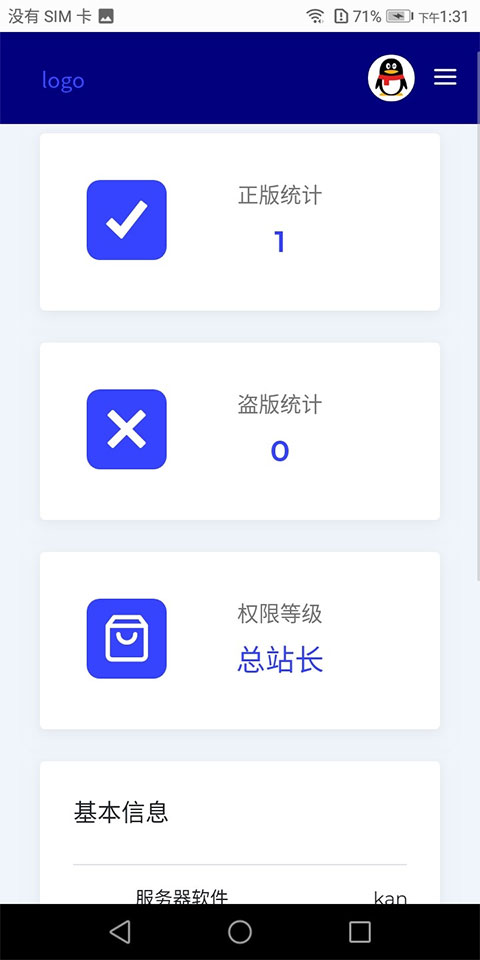 2020全新PHP小鬼授权源码系统解密版插图