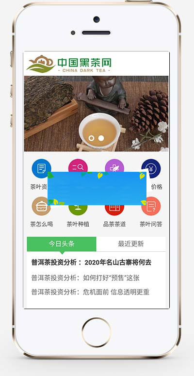 织梦dedecms响应式茶艺茶文化知识茶叶新闻资讯网站模板(自适应手机移动端)插图1