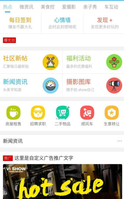 discuz模板克米设计APP手机版插图