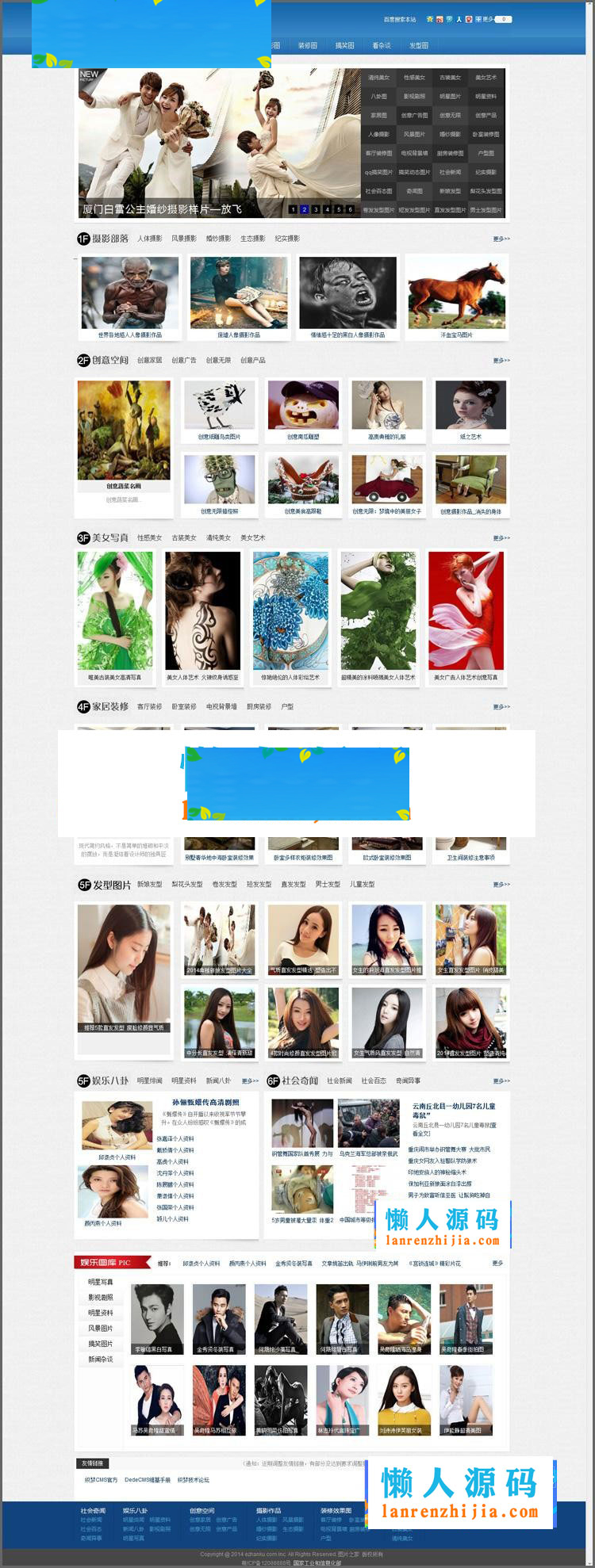 织梦dedecms图片资讯网站模板仿图片之家源码带采集插图