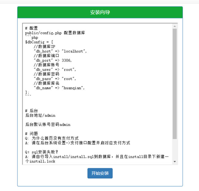 PHP微信支付宝换钱网站源码可对接任何易支付平台插图1