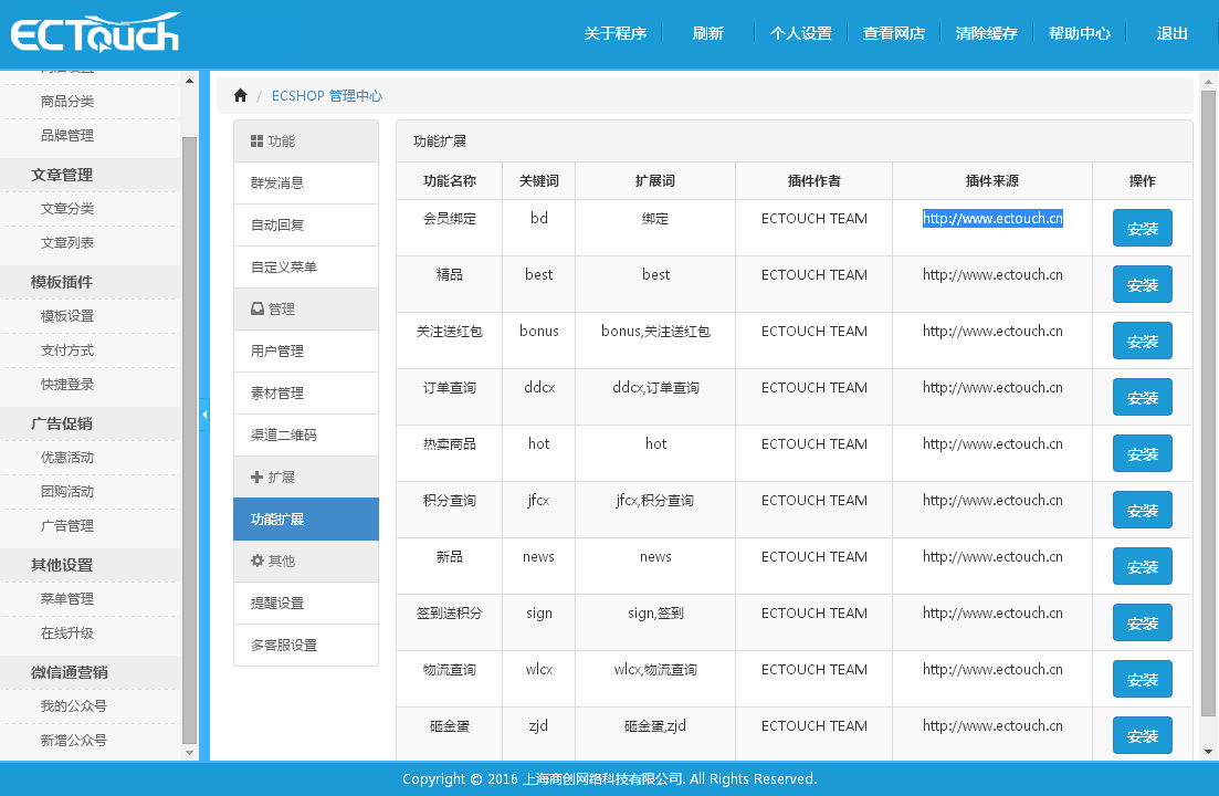 ECSHOP模板堂仿美丽说商城源码含数据+微信商城+ECtouch手机版全开源插图2