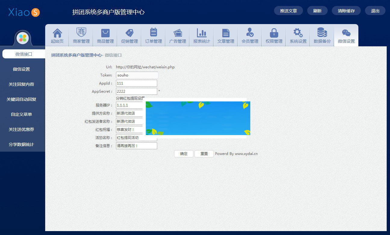 昊海微信拼团商城系统v6.1多商户版含优惠劵+团长免单+同楼购+秒杀+抽奖+广场插图3