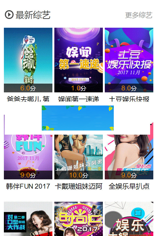 酷米网苹果cms影视系统手机版模板插图1