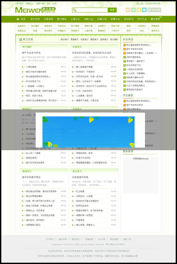 帝国cms内核仿美文网新闻文章分享网站源码在线投稿+手机端插图1