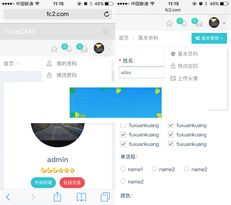 FineCMS全能网站管理系统高级版2.7.4插图4