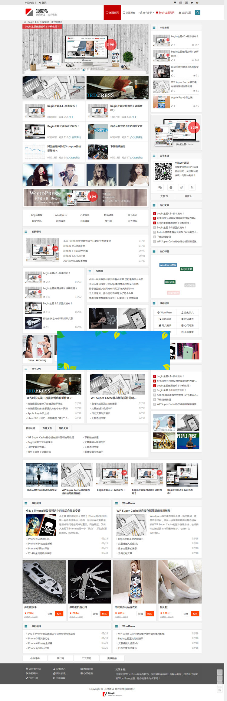 wordpress知更鸟主题Begin4.2多功能主题更新至4.2版插图1