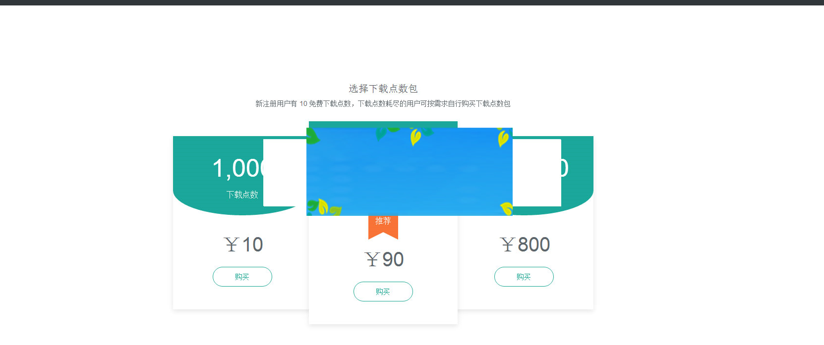 PHP仿fir.im全新智能APP应用分发托管系统源码插图2