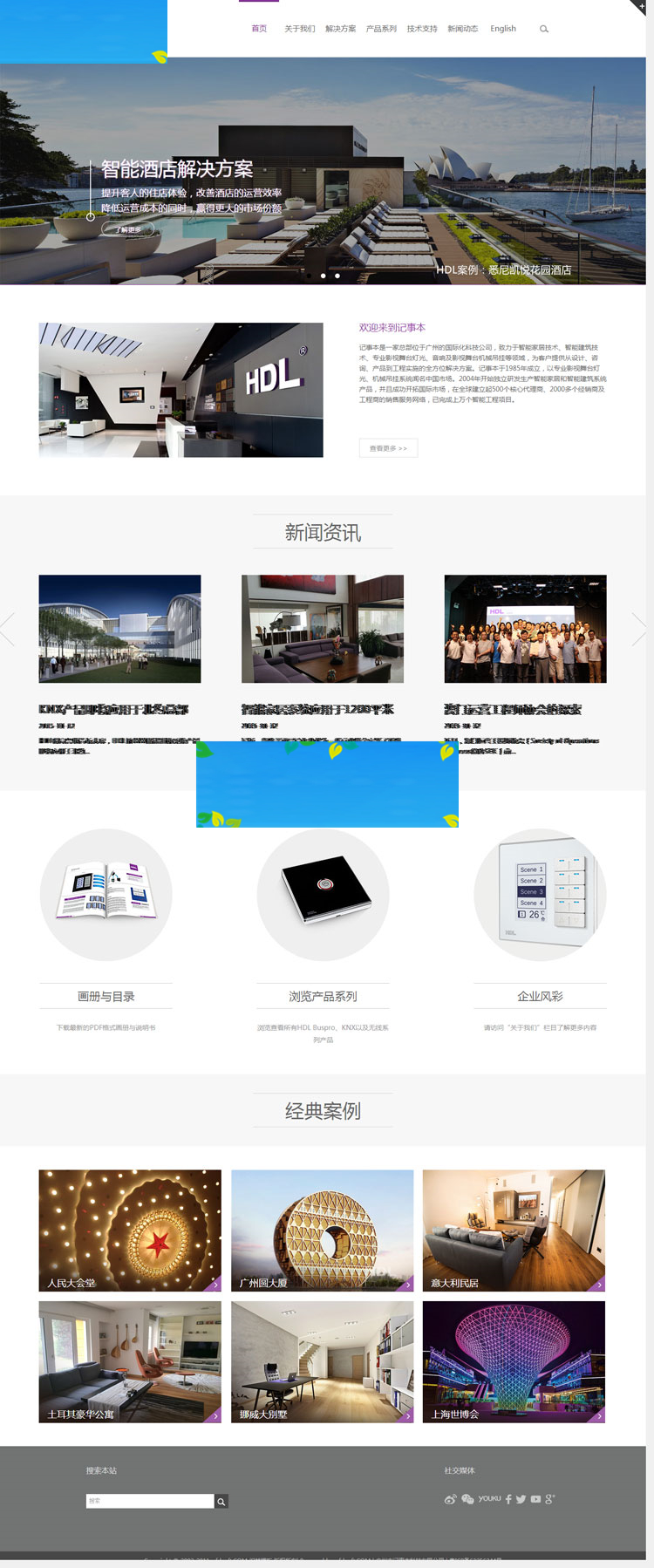 HTML5响应式自适应产品展示类织梦模板插图1