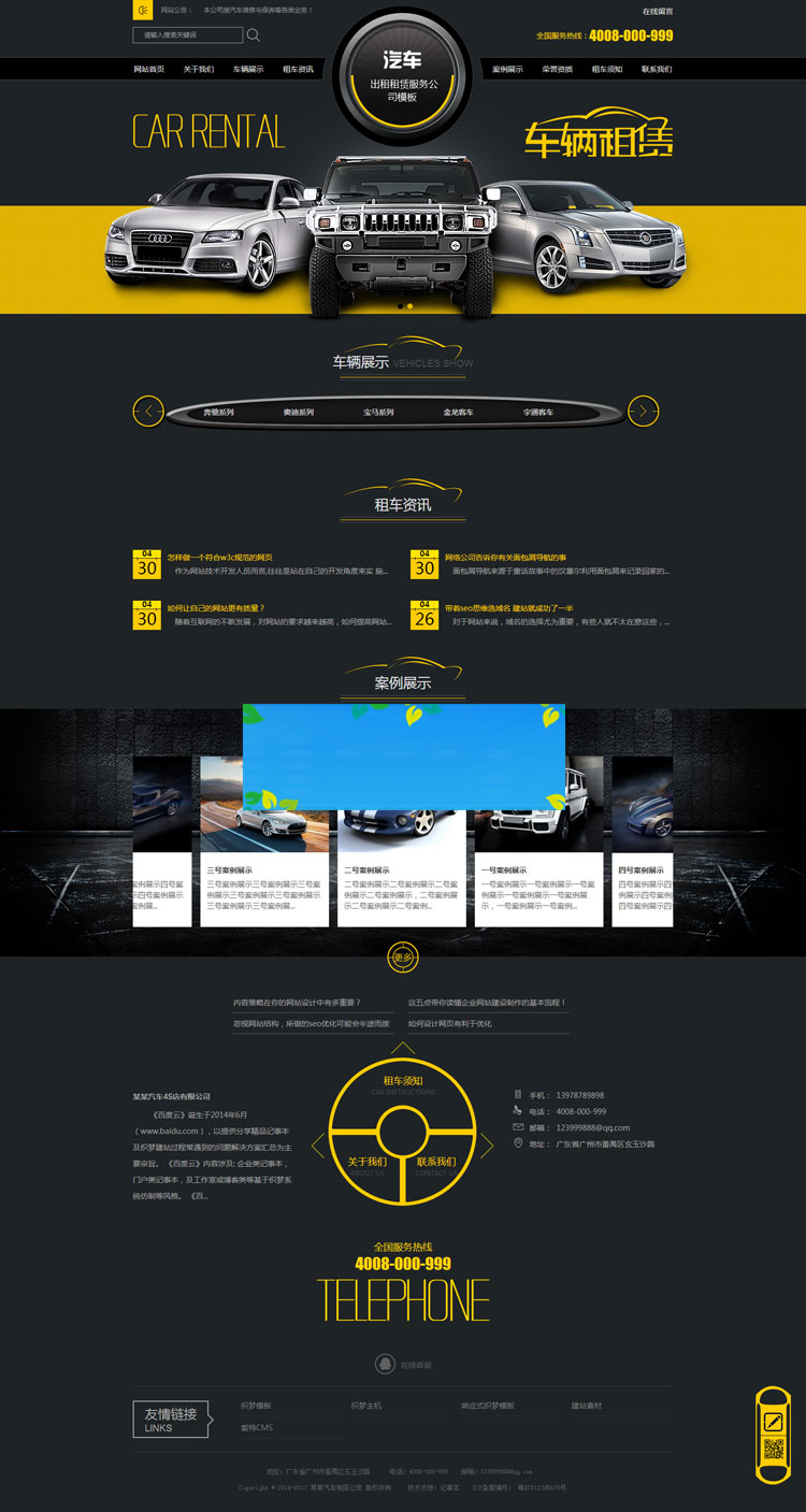 织梦dedecms汽车租赁汽车改装维修4S店网站模板(带手机移动端)插图1